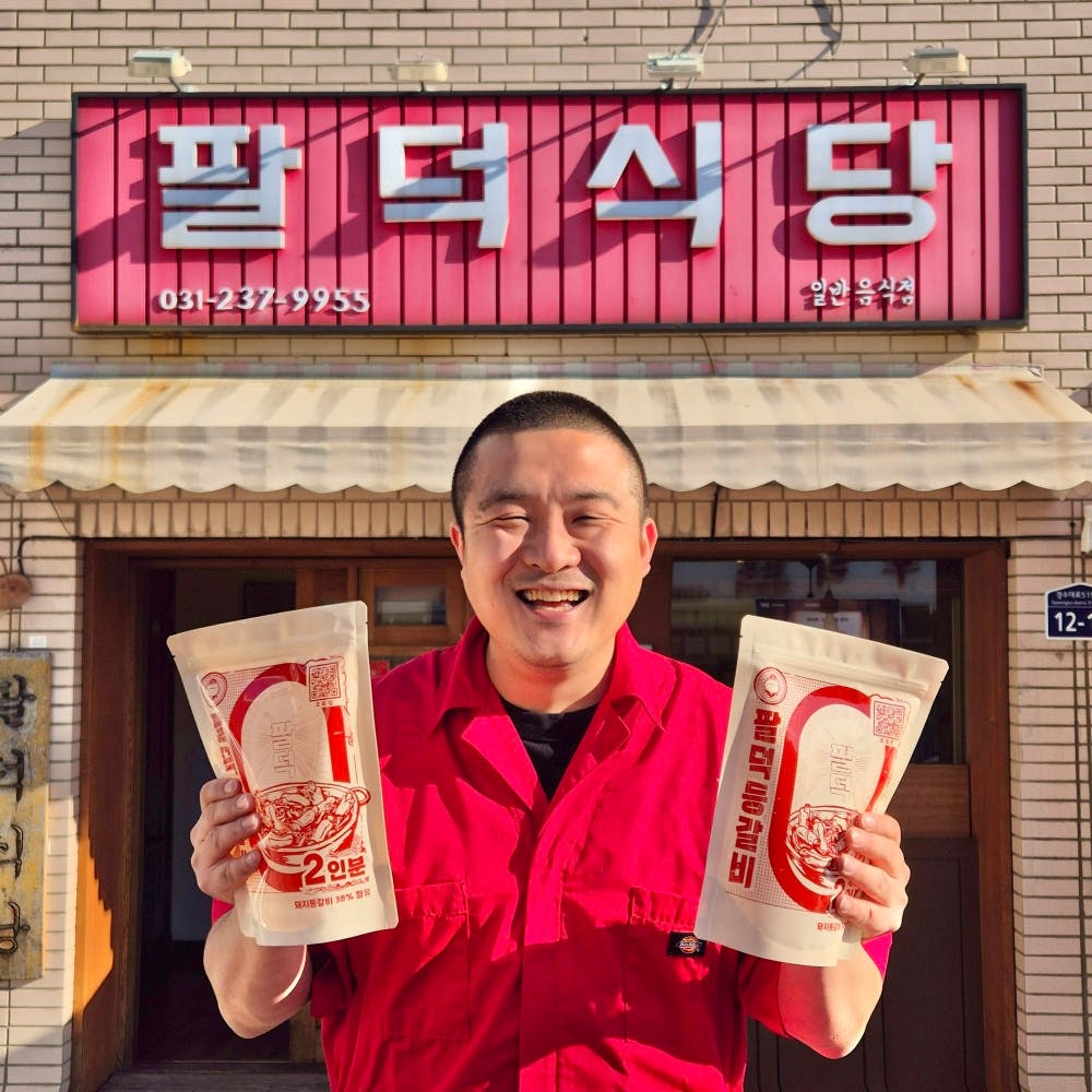 팔덕식당 닭볶음탕/ 매운등갈비/ 간장등갈비