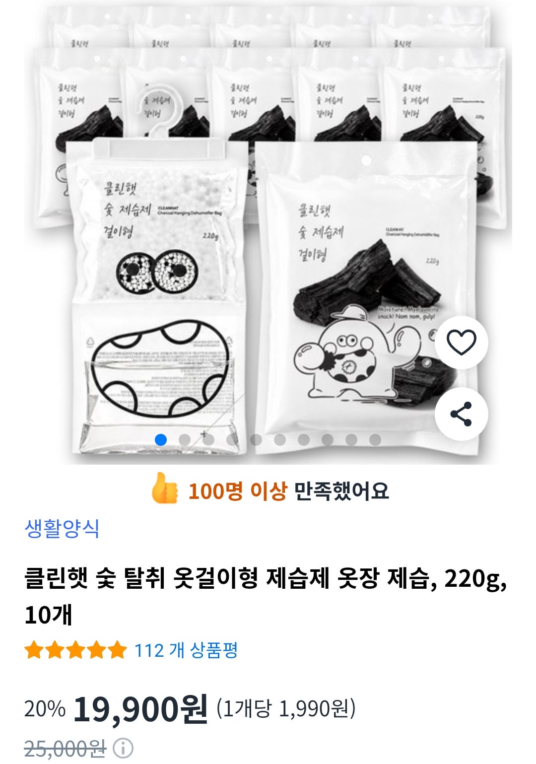 습기제거제/변기세정제